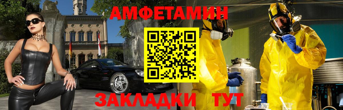 Амфетамин Premium  Amphetamine  Горячий Ключ  Вход с VPN 