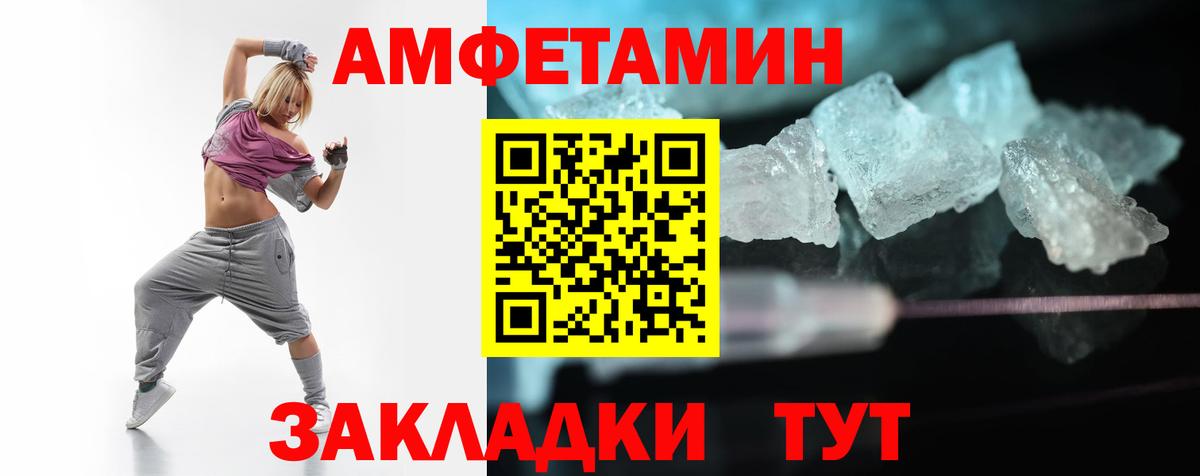 Амфетамин 98% Горячий Ключ