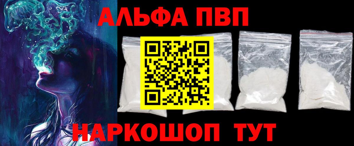 Alpha PVP крисы CK Горячий Ключ