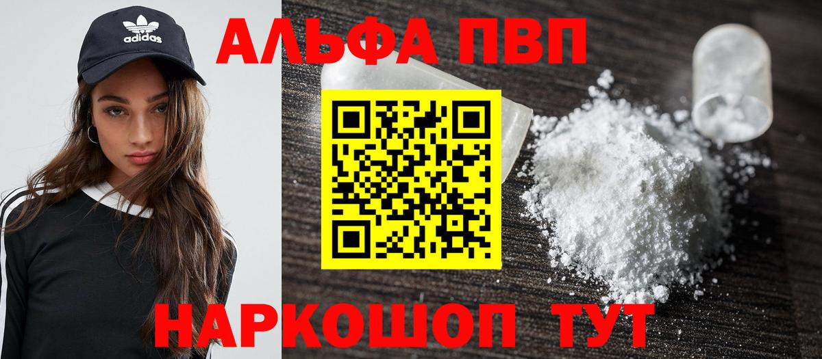 Alpha PVP крисы CK  Вход с VPN  Alfa_PVP  Горячий Ключ 