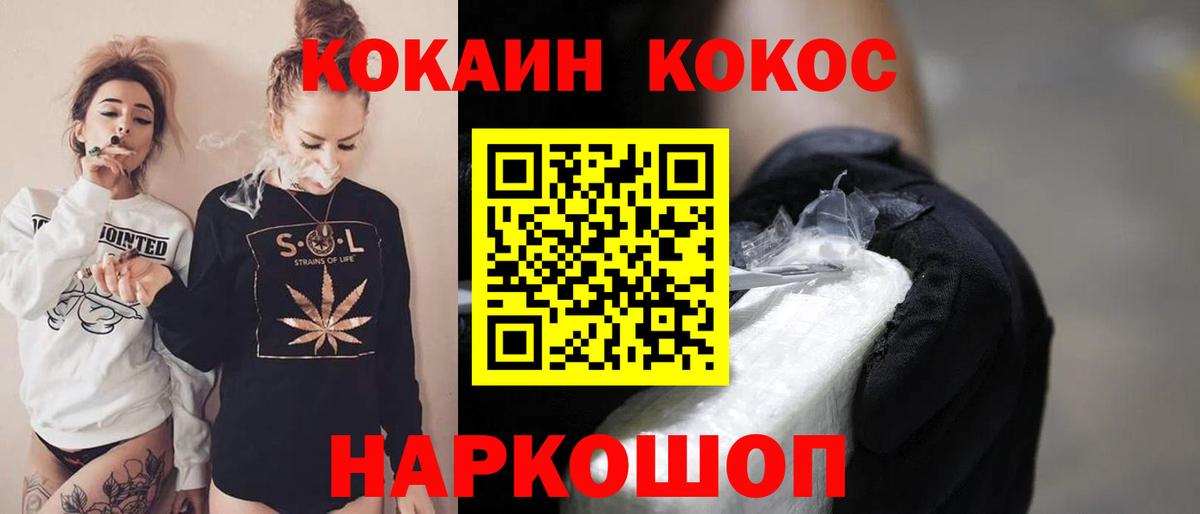 Кокаин  Кокаин Боливия  Кокаин VHQ  Вход с VPN  Горячий Ключ 