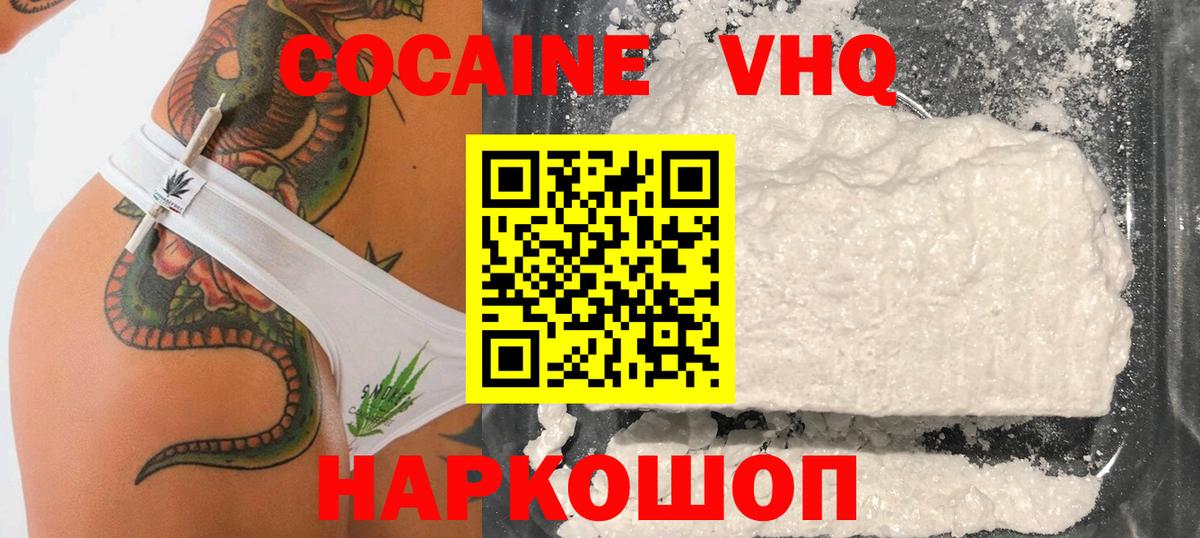 Cocaine Columbia Горячий Ключ
