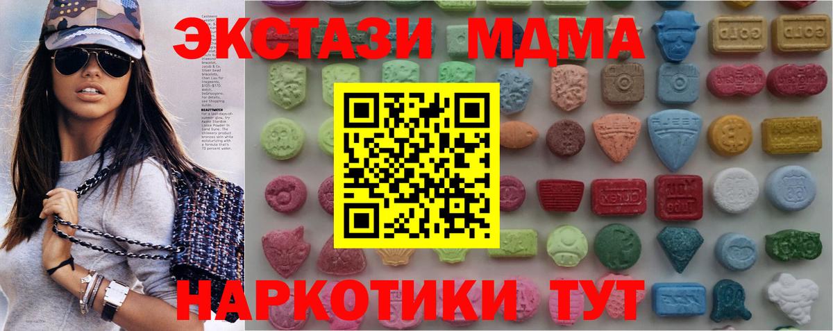 Экстази 280мг  Вход с VPN  Горячий Ключ  дарнет шоп  Экстази louis Vuitton  KRAKEN tor  ЭКСТАЗИ 
