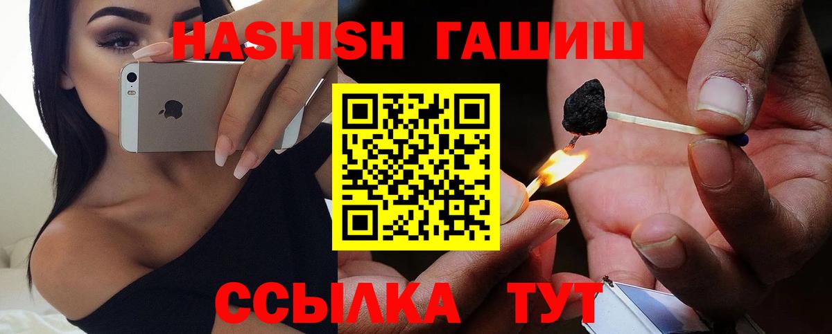 ГАШ убойный Горячий Ключ