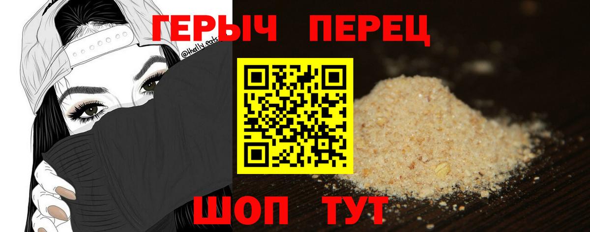 Героин Heroin Горячий Ключ