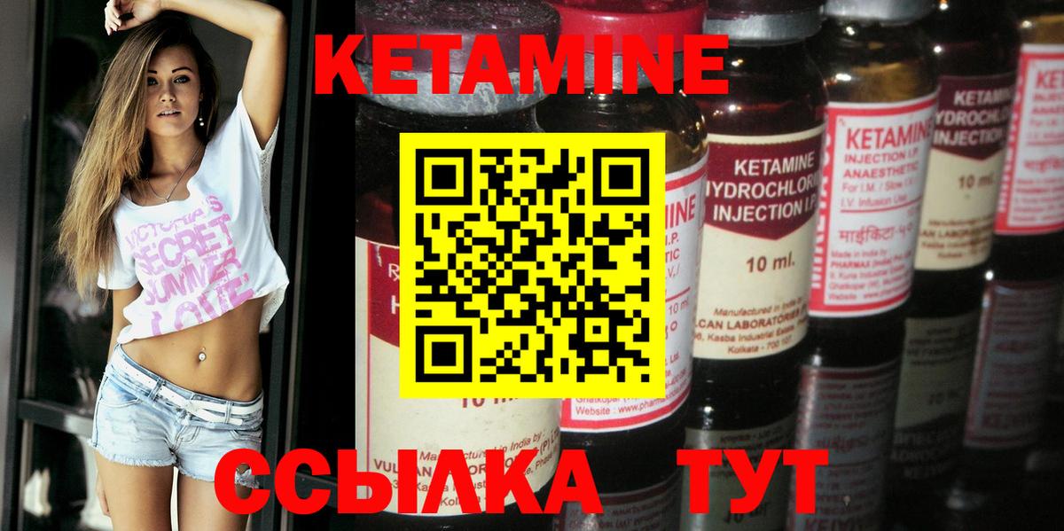 Кетамин ketamine  Вход с VPN  Горячий Ключ 