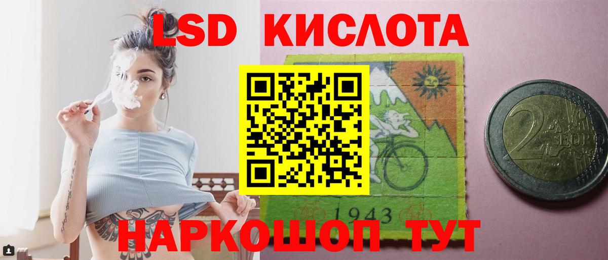 Лсд 25 экстази  LSD-25 экстази кислота  Горячий Ключ  Вход с VPN  ЛСД экстази ecstasy 