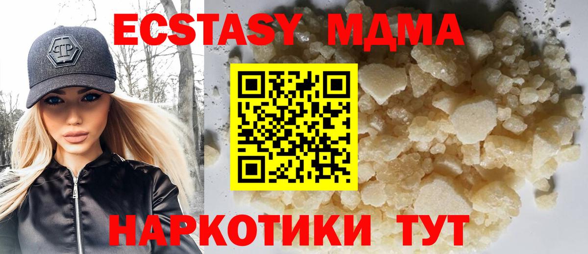 MDMA VHQ Горячий Ключ