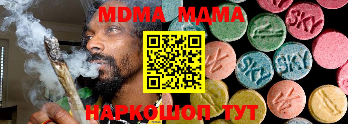 МДМА кристаллы  Вход с VPN  MDMA кристаллы  Горячий Ключ 