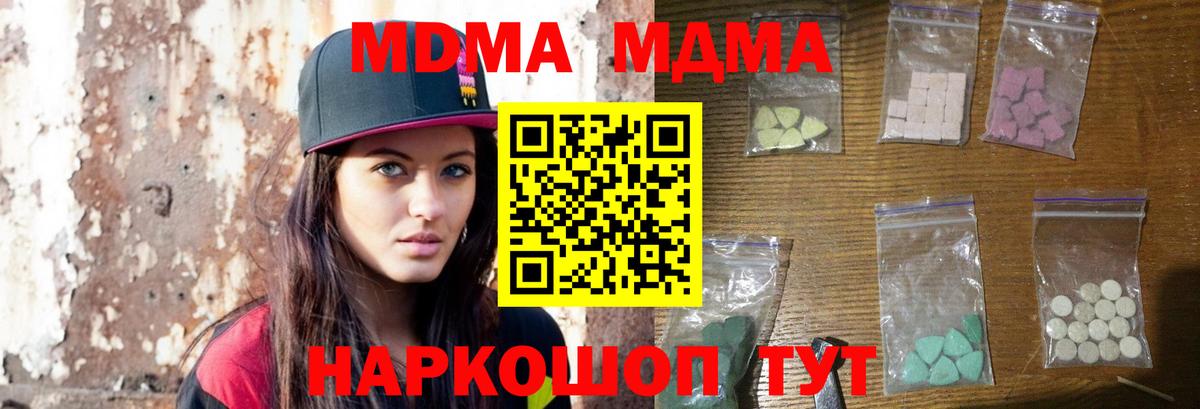 Меф мяу мяу Горячий Ключ
