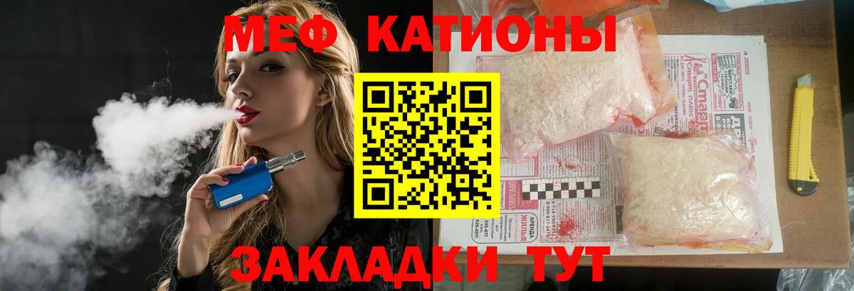 Мефедрон Горячий Ключ