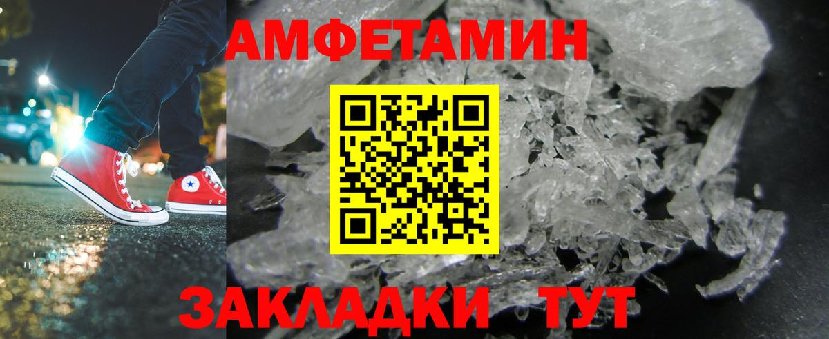 Горячий Ключ  Первитин винт  МЕТАМФЕТАМИН  Вход с VPN 