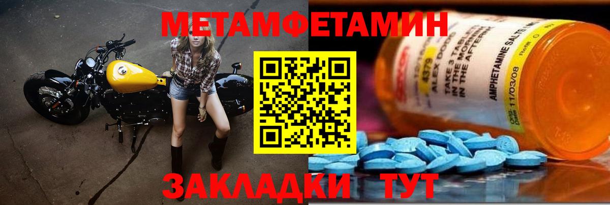 Метамфетамин Methamphetamine Горячий Ключ