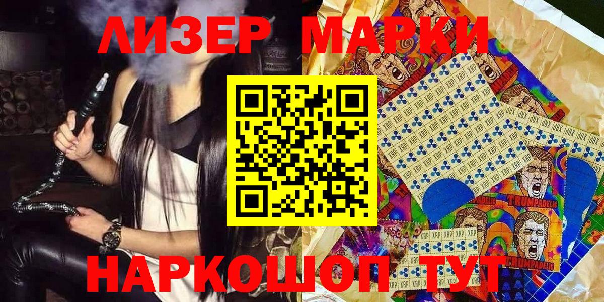 Марки N-bome 1500мкг  Вход с VPN  Марки 25I-NBOMe  Горячий Ключ 
