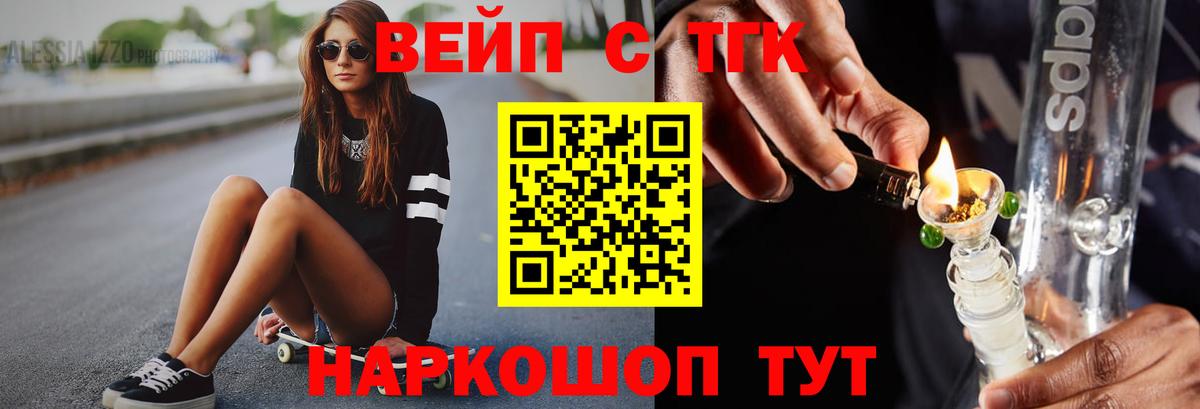 ТГК гашишное масло Горячий Ключ