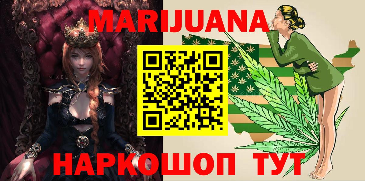 Бошки Шишки индика  Каннабис марихуана  Бошки марихуана ГИДРОПОН  Вход с VPN  Горячий Ключ 