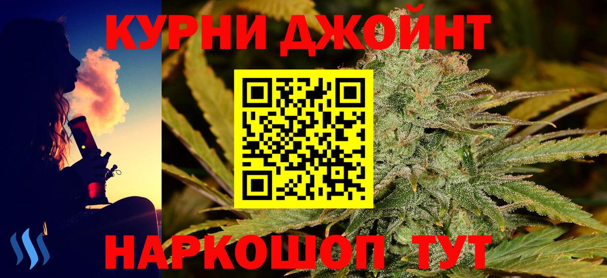 Бошки Шишки Ganja Горячий Ключ